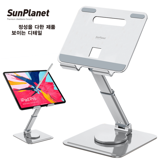 추천6 태블릿 거치대 회전형