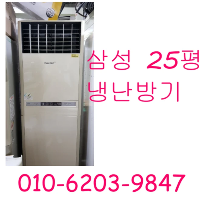 추천10 삼성에어컨25평