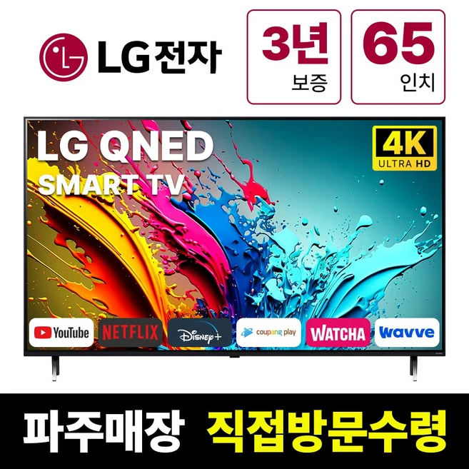 추천8 65인치qned