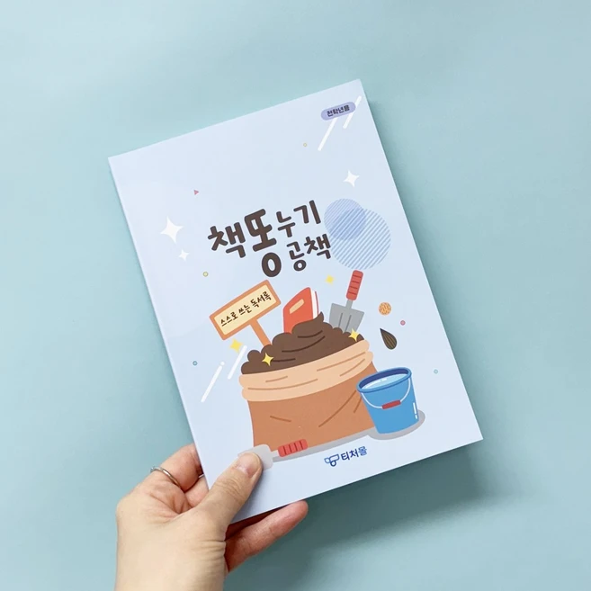 추천1 다이소 엔터식스강변점