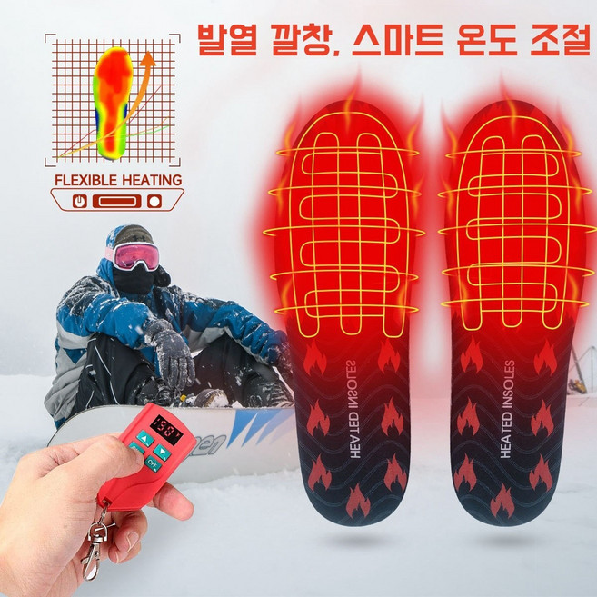 추천3 USB 발열 깔창