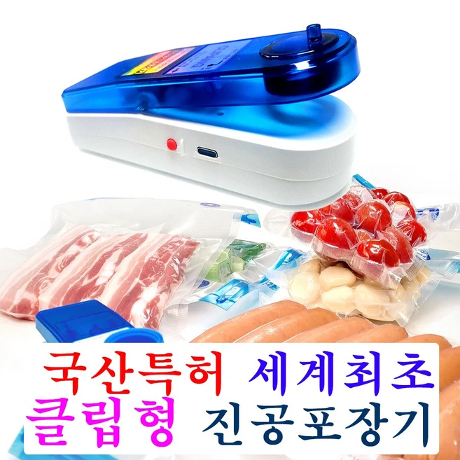 추천7 무선 진공 포장기