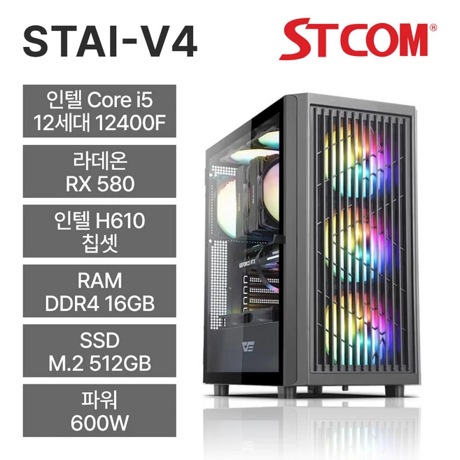 추천4 12400f 5600