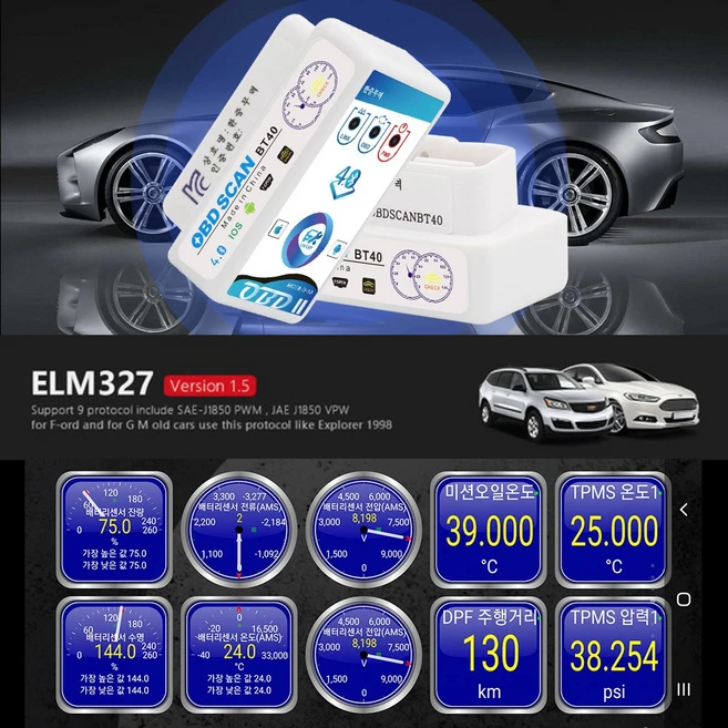 추천6 obd2 elm327