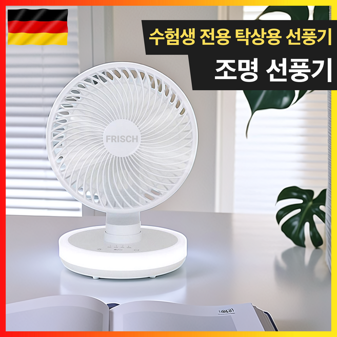 무선선풍기 추천 1등 제품