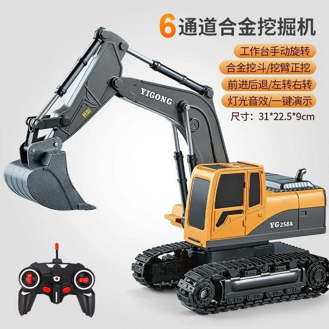 HUINA 114 RC 1593 굴삭기 채널 합금 중장비 593 22채널 후이나 포크레인, 합금버전6채널, 1개