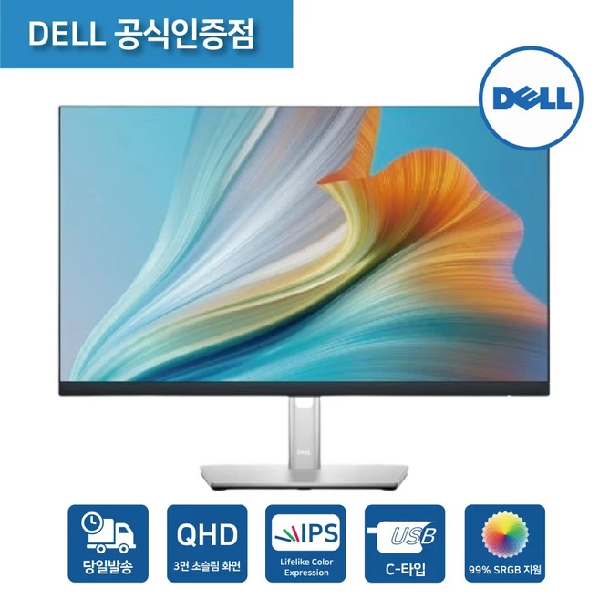 추천7 DELL P2423DE
