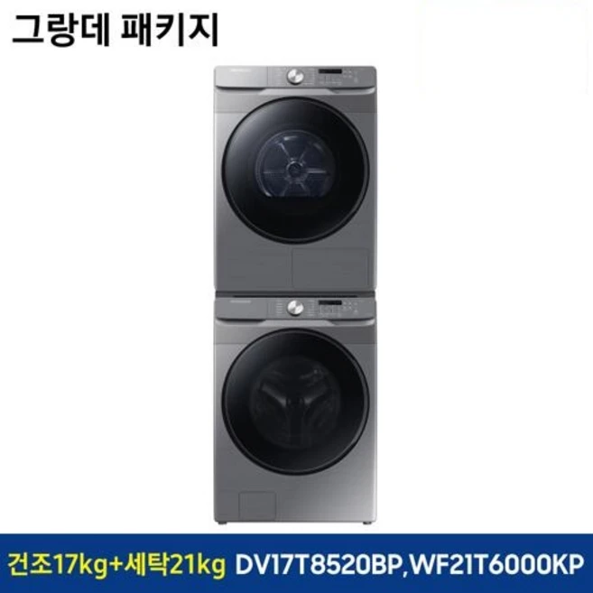 추천2 wf21t6000kv + dv17t8520bv
