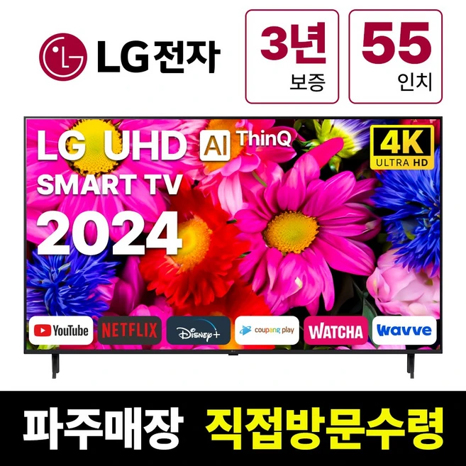 추천10 lg tv 55인치 스마트 스탠드형
