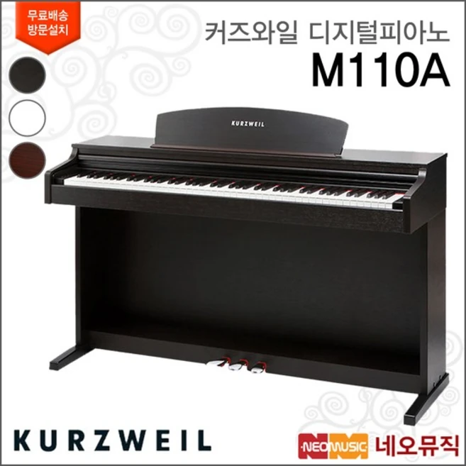 추천8 커즈와일 m110