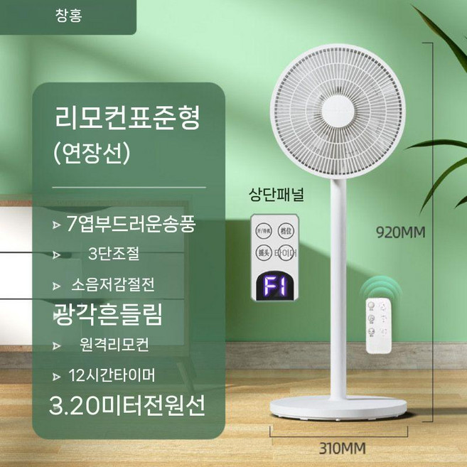 추천5 무선선풍기