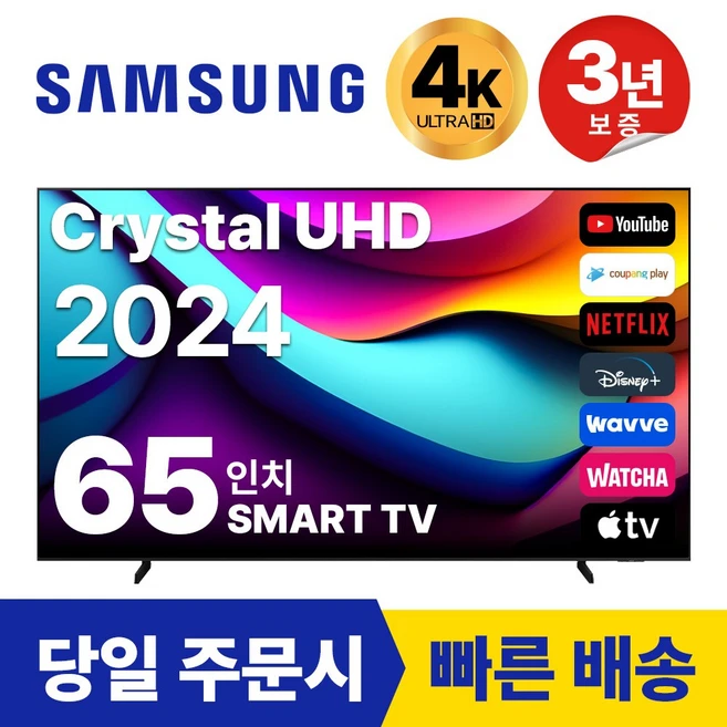 추천10 삼성tv65