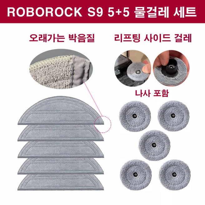 추천1 로보락 s5 물걸레