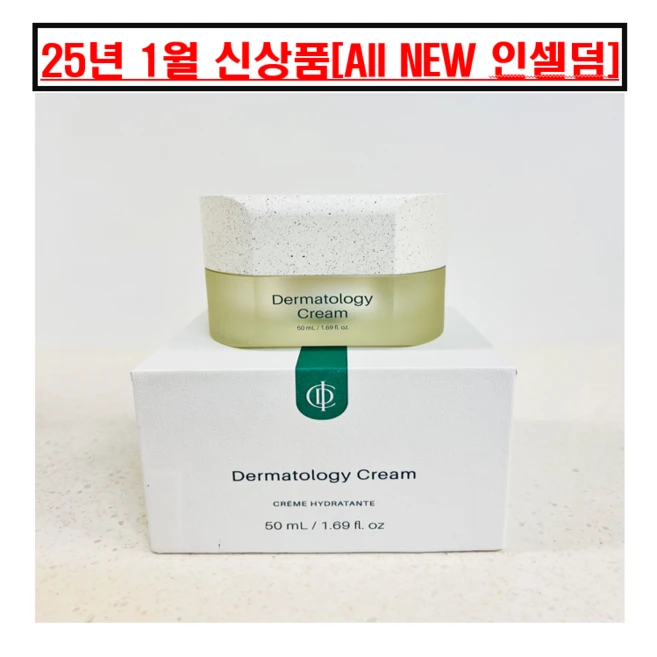 오늘출발 인셀덤 리뉴얼신제품 더마톨로지크림 광채피부를 위한 나에게 주는 선물 INCELLDERM, 1개, 50ml