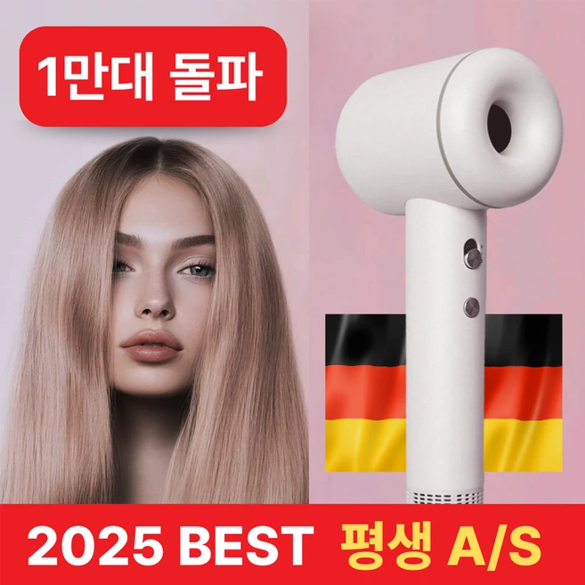 추천6 bldc헤어드라이어