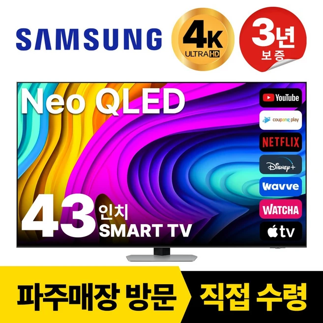 추천6 스마트 tv 43인치 qled