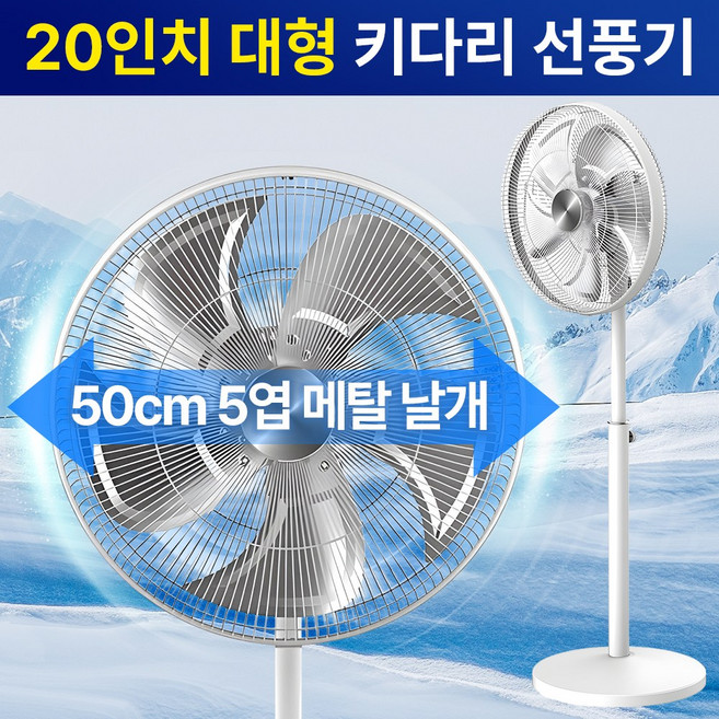 추천5 에어레스트선풍기