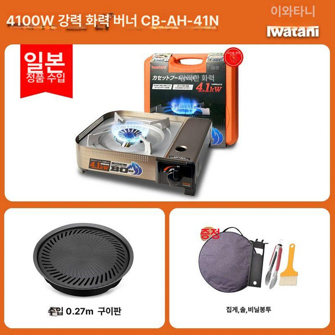 추천2 휴대용 가스버너