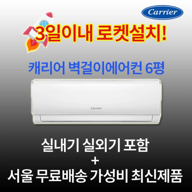 추천5 캐리어 에어컨