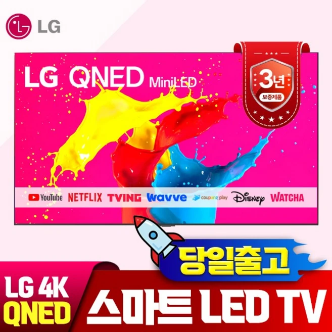 추천10 86qned85kra