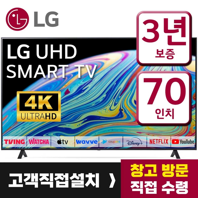 추천5 LG 75QNED80KRA TV