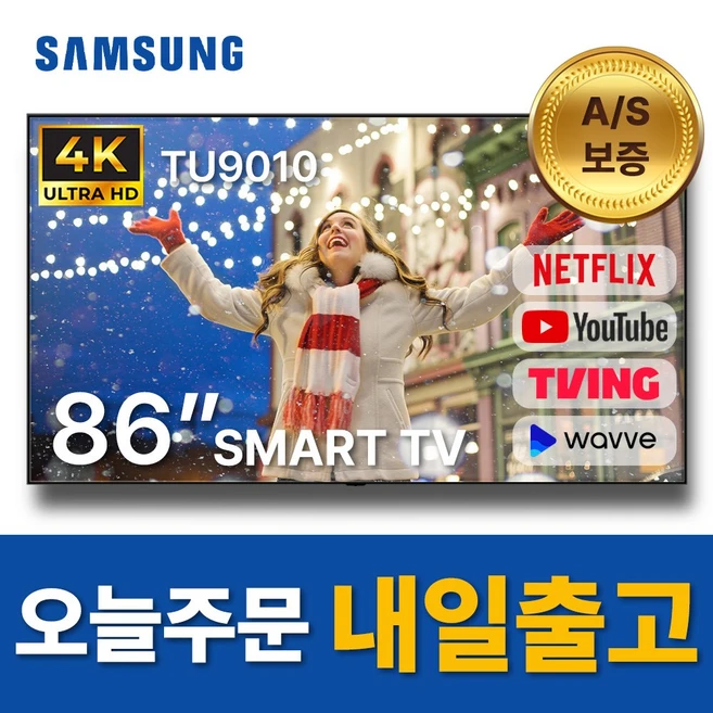 추천3 86tu9010
