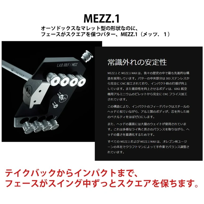 L.A.B.GOLF 러브골프 MEZZ.1 메츠원 퍼터 33