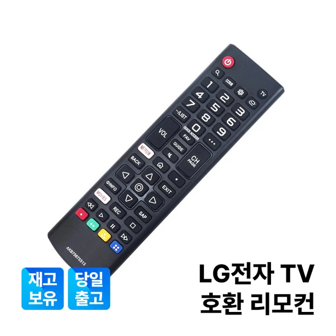 LG TV 전용 호환 리모컨 넷플릭스 핫키지원 전모델 사용가능, 1개