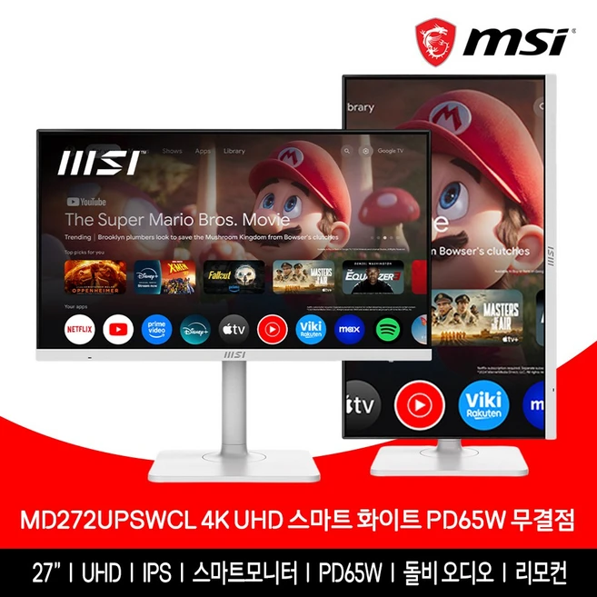 추천3 msi md272pw