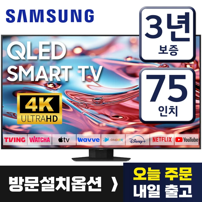 추천5 KQ75LSB03 핫딜 전 히