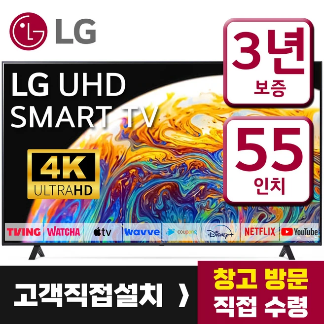 추천5 55UQ9300KNA TV 뛰어난 화질과 기능