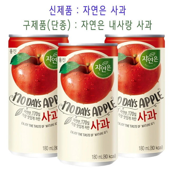 추천8 사과쥬스 캔