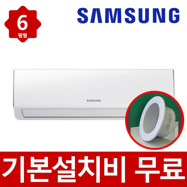 추천5 삼성 에어컨 6평