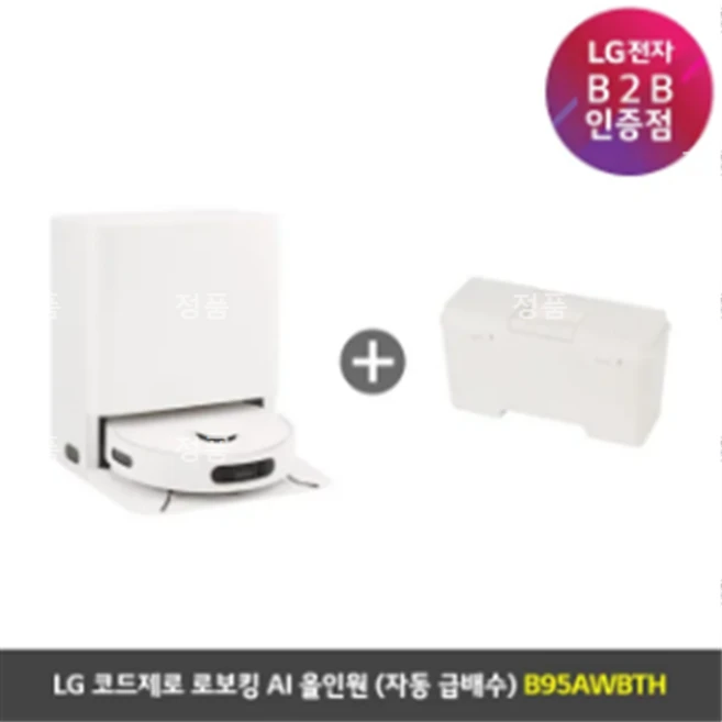 추천8 엘지 로보킹 올인원