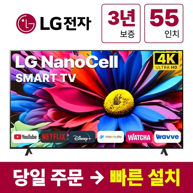 추천6 LG TV 55인치 당신에게 맞는 최적의 선택은