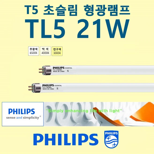 추천5 sd 21w 6500k