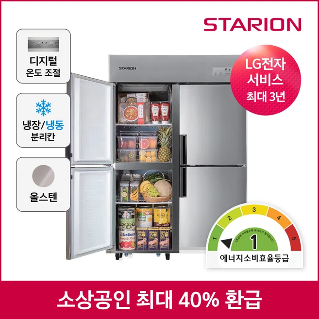 추천1 1등급 냉장고