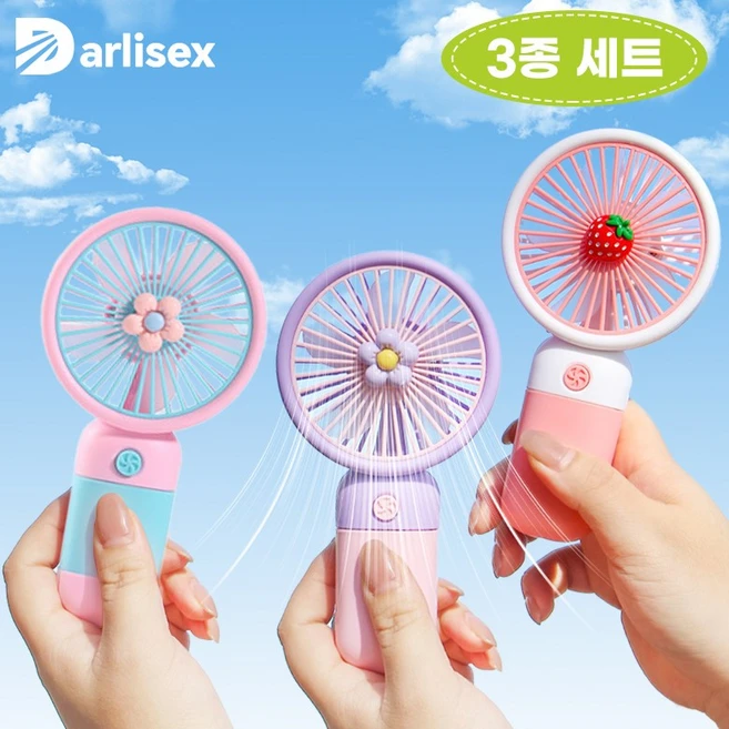 추천5 휴대용 미니 선풍기