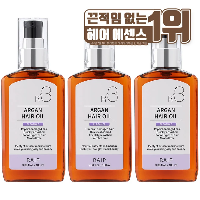 라입 R3 아르간 헤어오일 엘레강스, 100ml, 3개