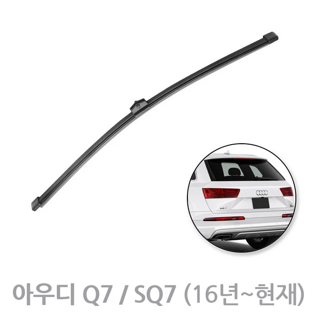 추천8 아우디 q7 후면 와이퍼