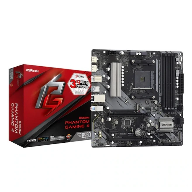 추천3 asrock b550m phantom gaming 4