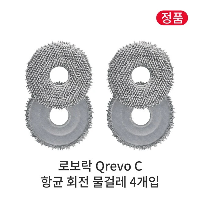 추천4 로보락 q revo 소모품 정품