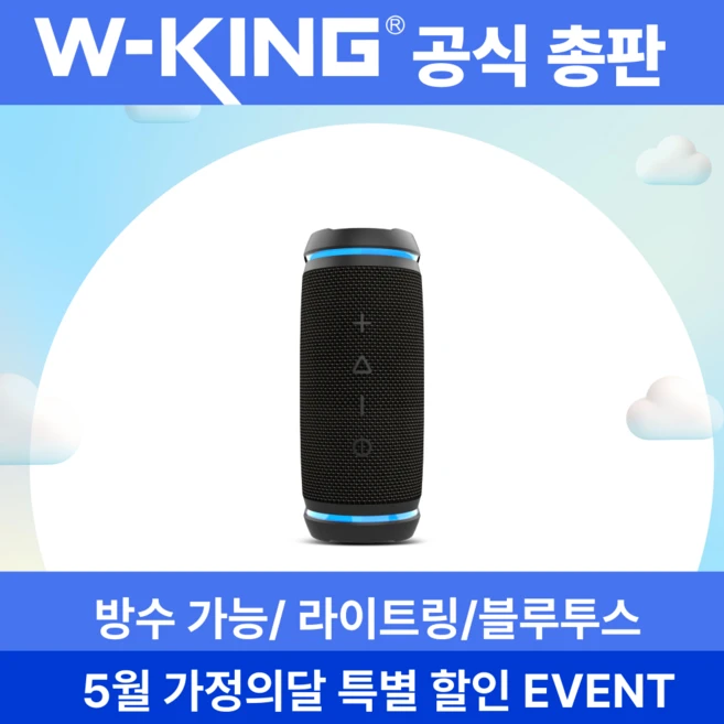 추천9 CDWBD0610TG 블루투스 스피커 당신의 특별한 순간을 위한 완벽한 선택 상세  가이드