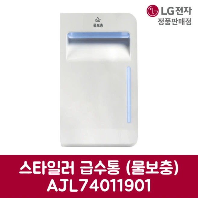추천10 LGR5 다양한 LGR5 모델