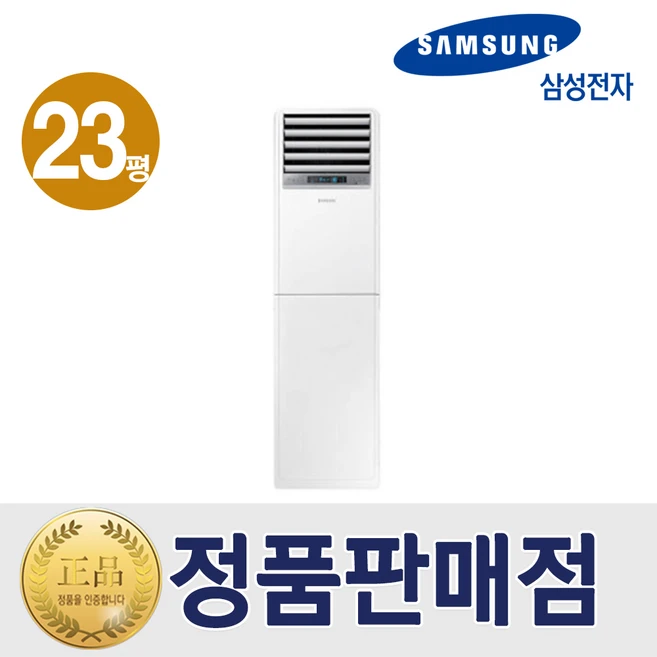 추천5 삼성에어컨 23평