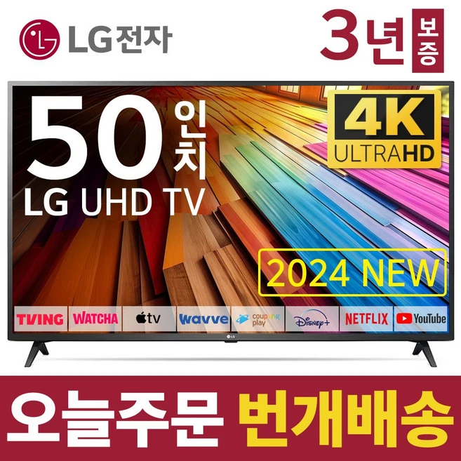 추천6 43ur642s0nc
