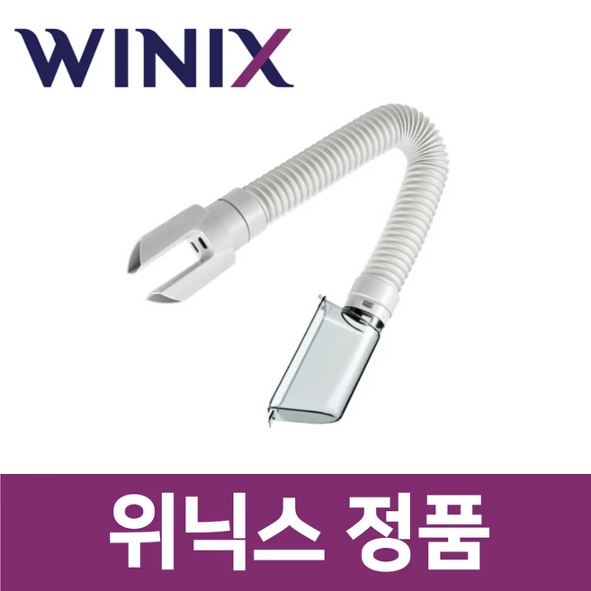 추천9 위닉스 제습기 신발건조