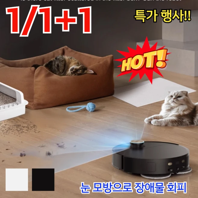 추천4 스마트라이다로봇청소기