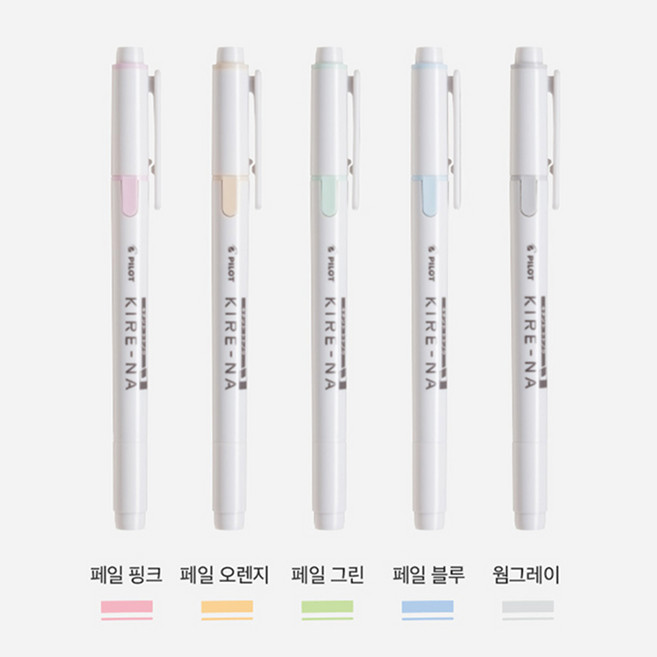 추천7 형광펜