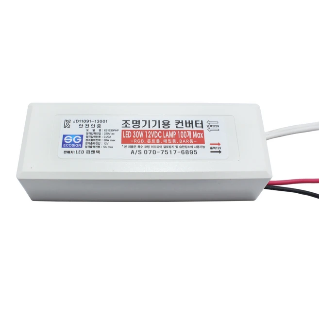 추천6 led컨버터30w